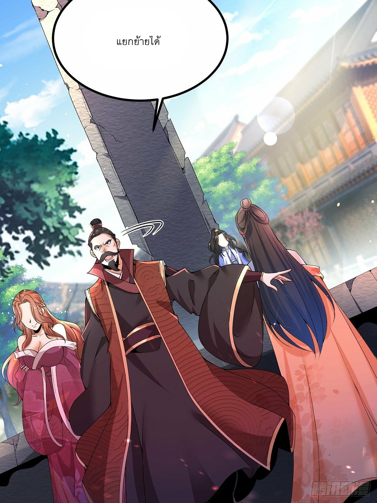 เทพกระบี่มรณะ (ชนจีน) ตอนที่ 2 หน้า 26