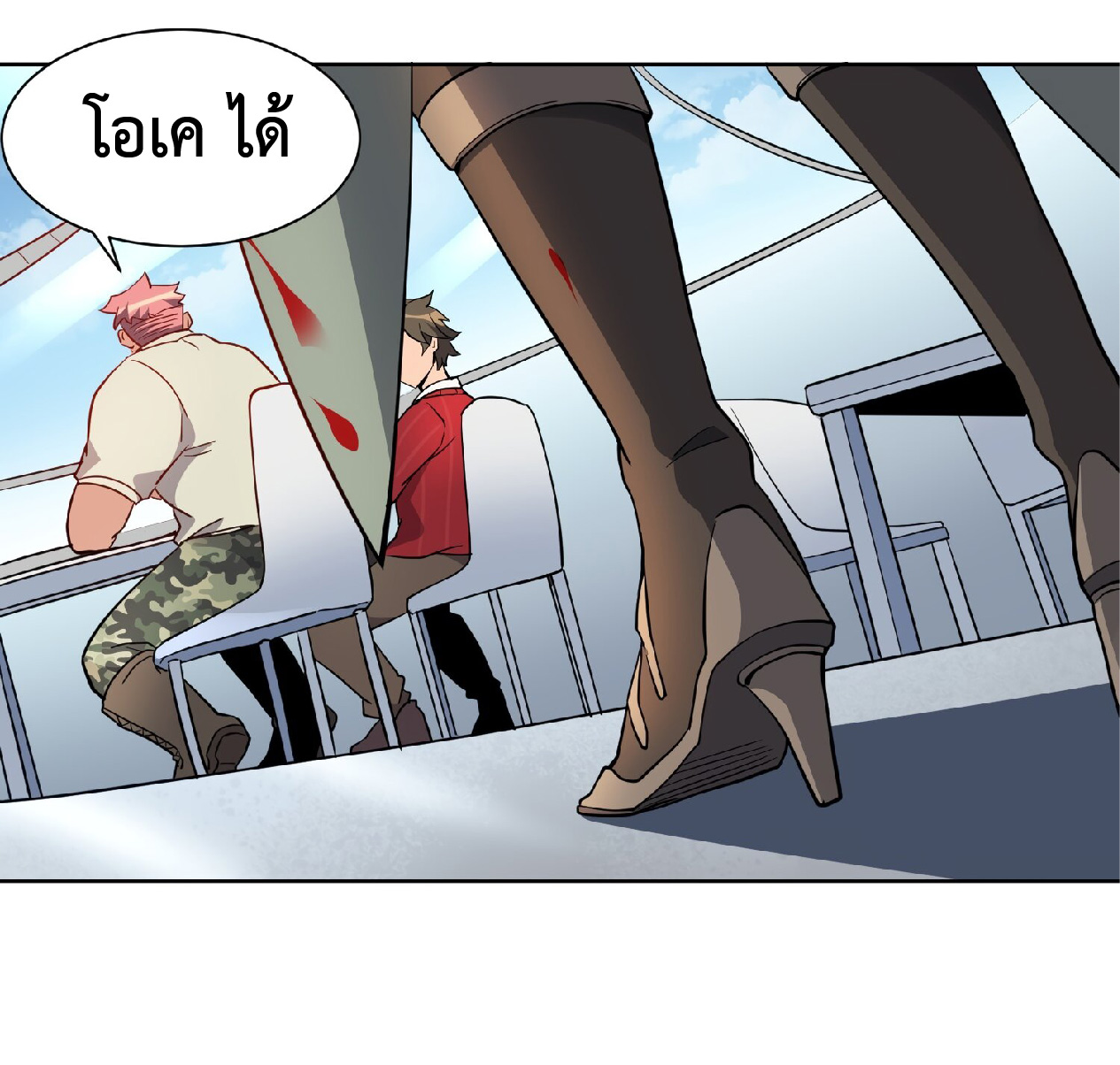 The People On Earth Are Too Ferocious ตอนที่ 130 หน้า 30