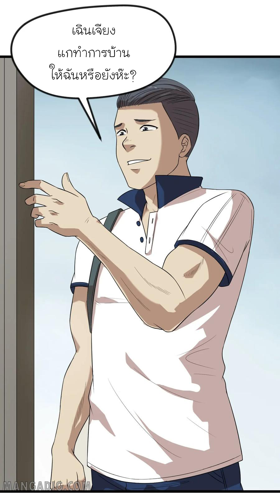 หัวหน้ามาเฟียกลับมาอายุ 16 อีกครั้ง ตอนที่ 14 หน้า 2