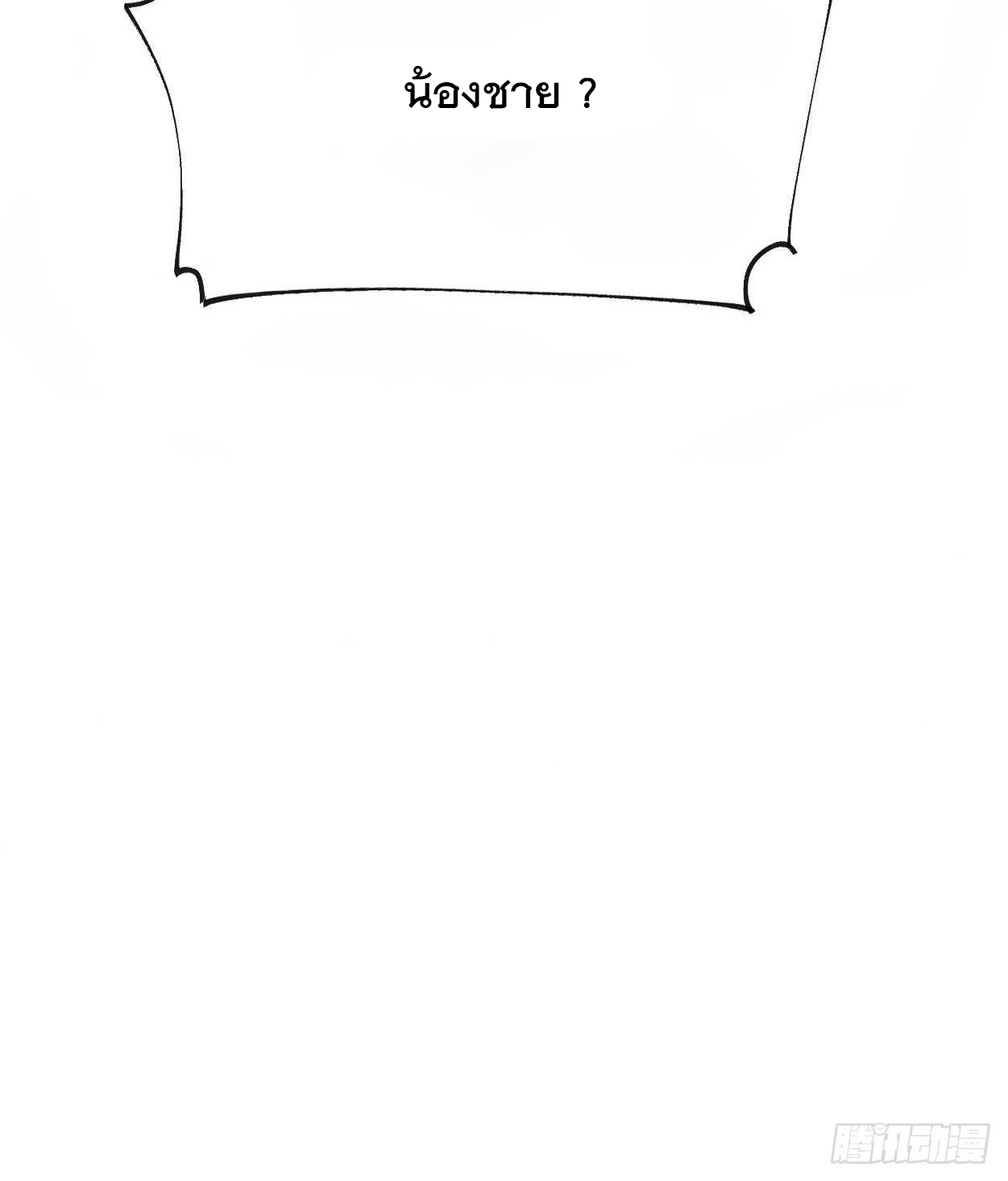 Becoming A God By Teaching Six Sisters - ข้ามีพี่สาวสุดแกร่งทั้งหกที่หาใครเทียบได้ ตอนที่ 5 หน้า 52