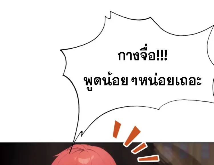 ระบบพลิกชีวิต: ฉันปั่นค่าความชอบของเทพธิดาจนเต็มปรอท! ตอนที่ 20 หน้า 35