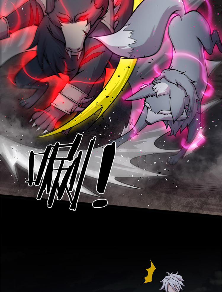 ยอดเซียนสัตว์วิญญาณ ตอนที่ 11 หน้า 32