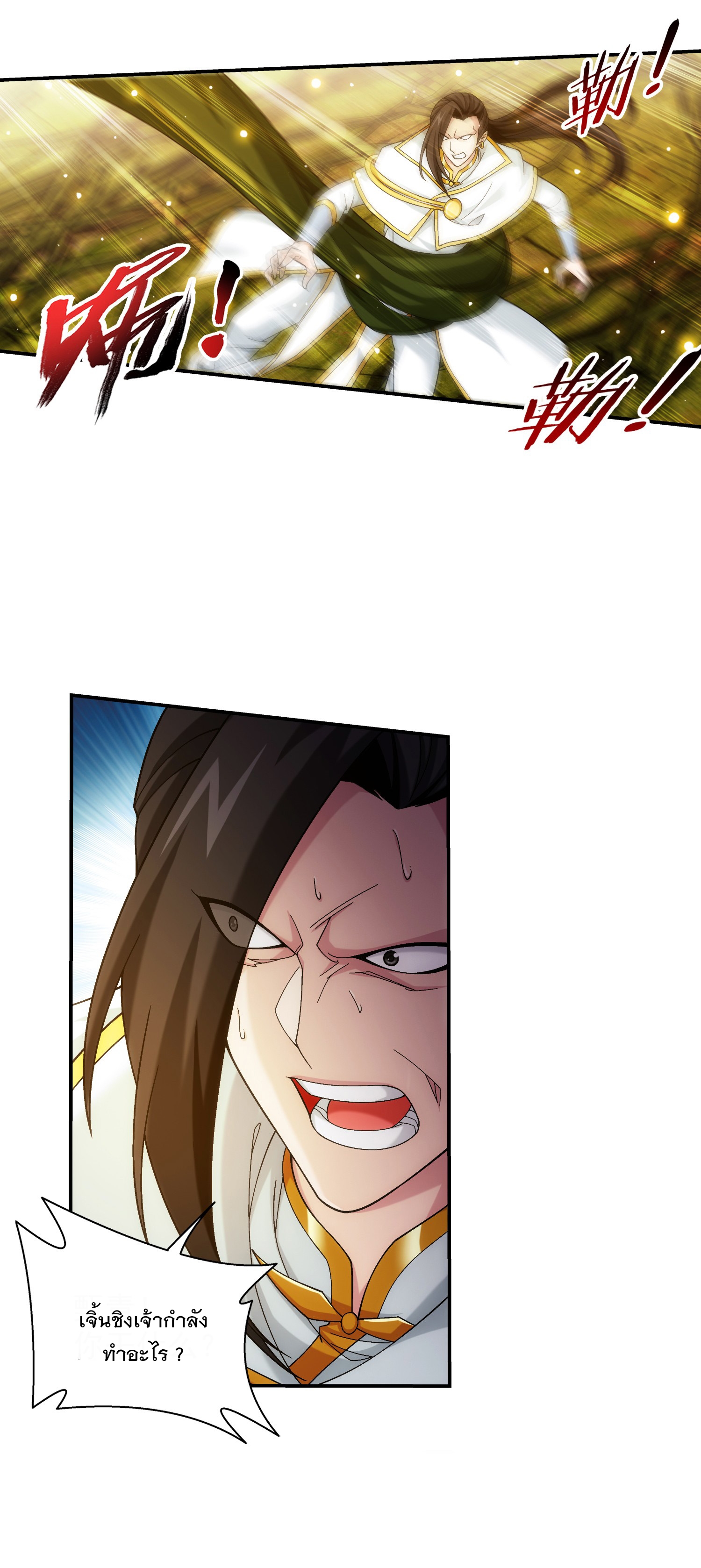 Da Zhu Zai ศึกปรมาจารย์สะท้านฟ้า (ชนจีน) ตอนที่ 318 หน้า 37