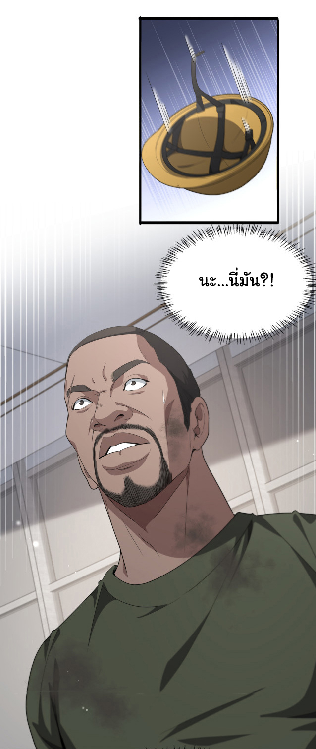 สุดยอดระบบของหมอหลิงหรัน ตอนที่ 221 หน้า 20