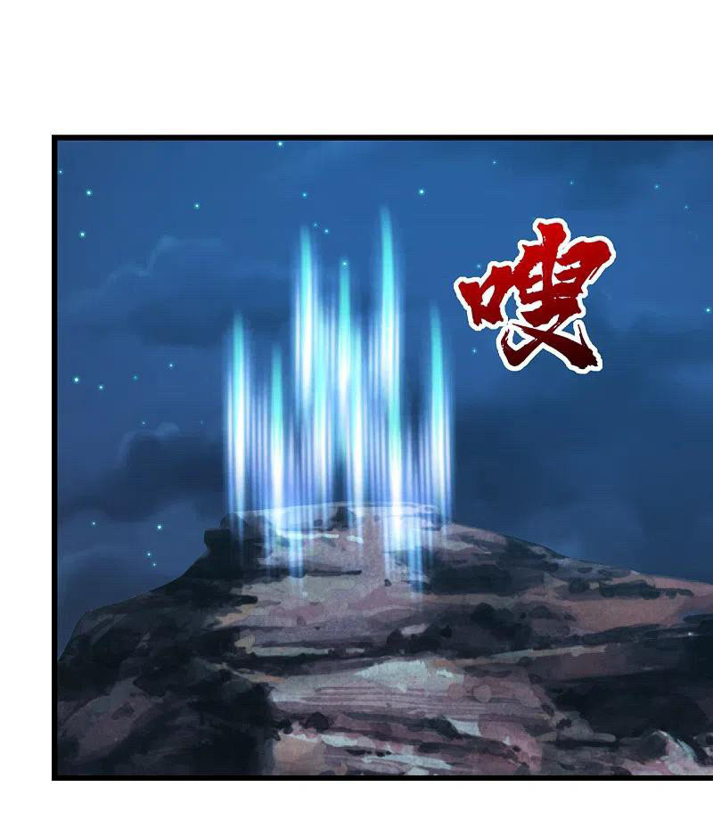 เทพอสูรสยบฟ้า ตอนที่ 201 หน้า 32