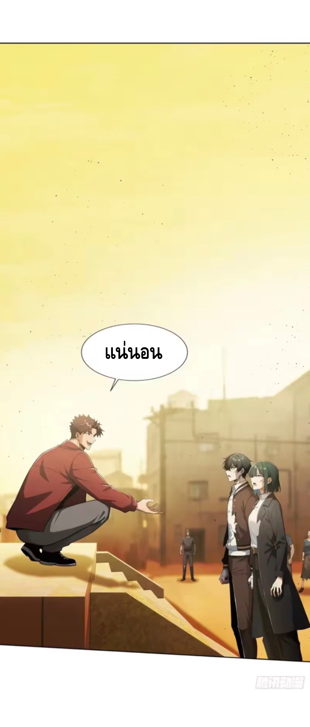 พ่อค้าเถื่อนแห่งวันสิ้นโลก ตอนที่ 22 หน้า 12