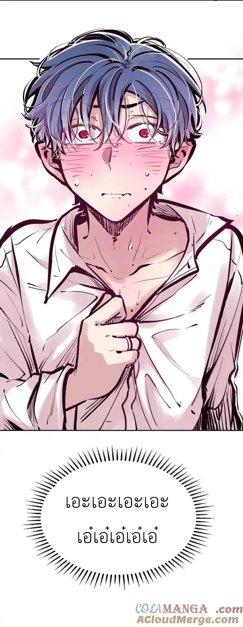 Demon x Angel can't get along! ตอนที่ 135 หน้า 47