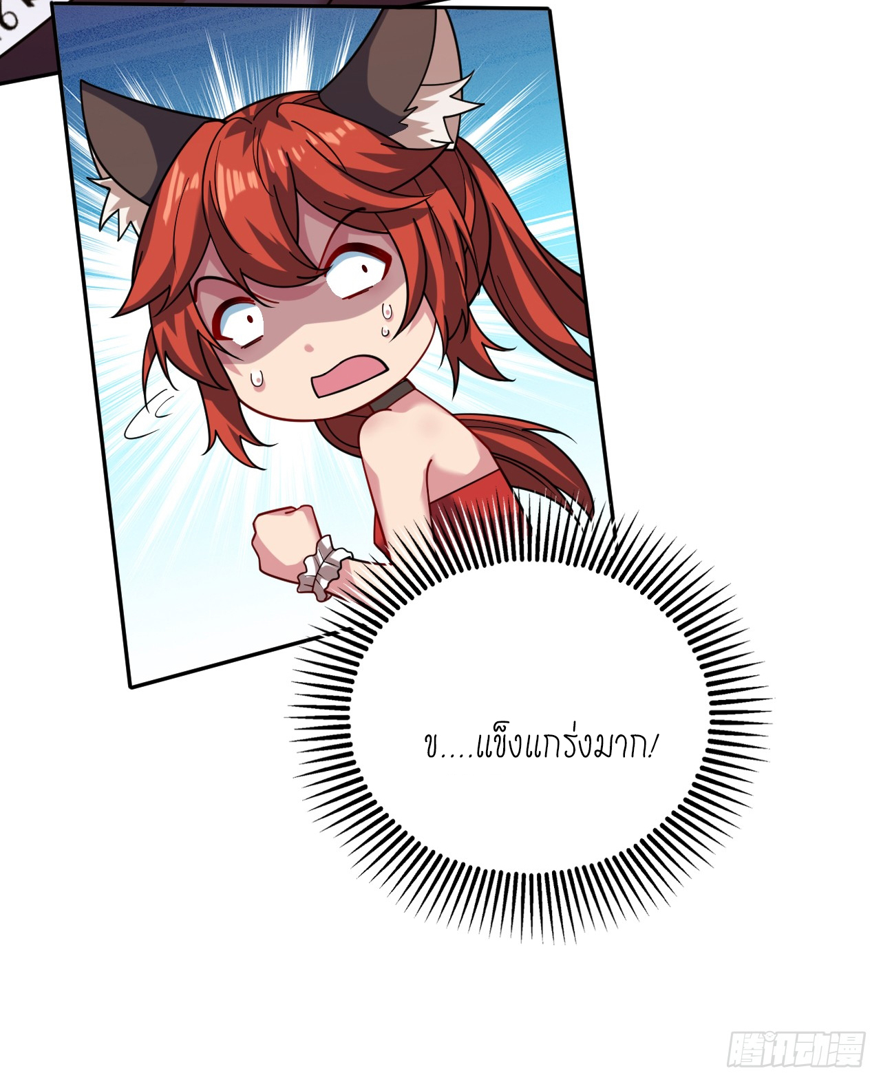 ข้าอยู่อย่างสันโดษมากว่า 100,000 ปี (ทันจีน) ตอนที่ 97 หน้า 31