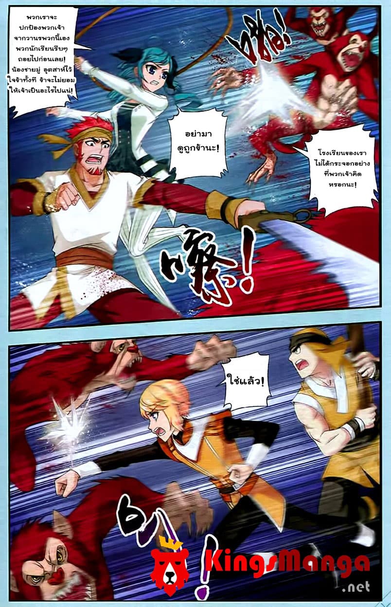 Da Zhu Zai ศึกปรมาจารย์สะท้านฟ้า (ชนจีน) ตอนที่ 14 หน้า 19