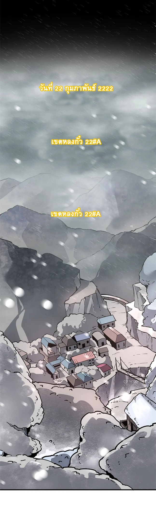 ข้ามองเห็นกฎแห่งดินแดนต้องห้าม - I Can See the Forbidden Zone Rules ตอนที่ 1 หน้า 4