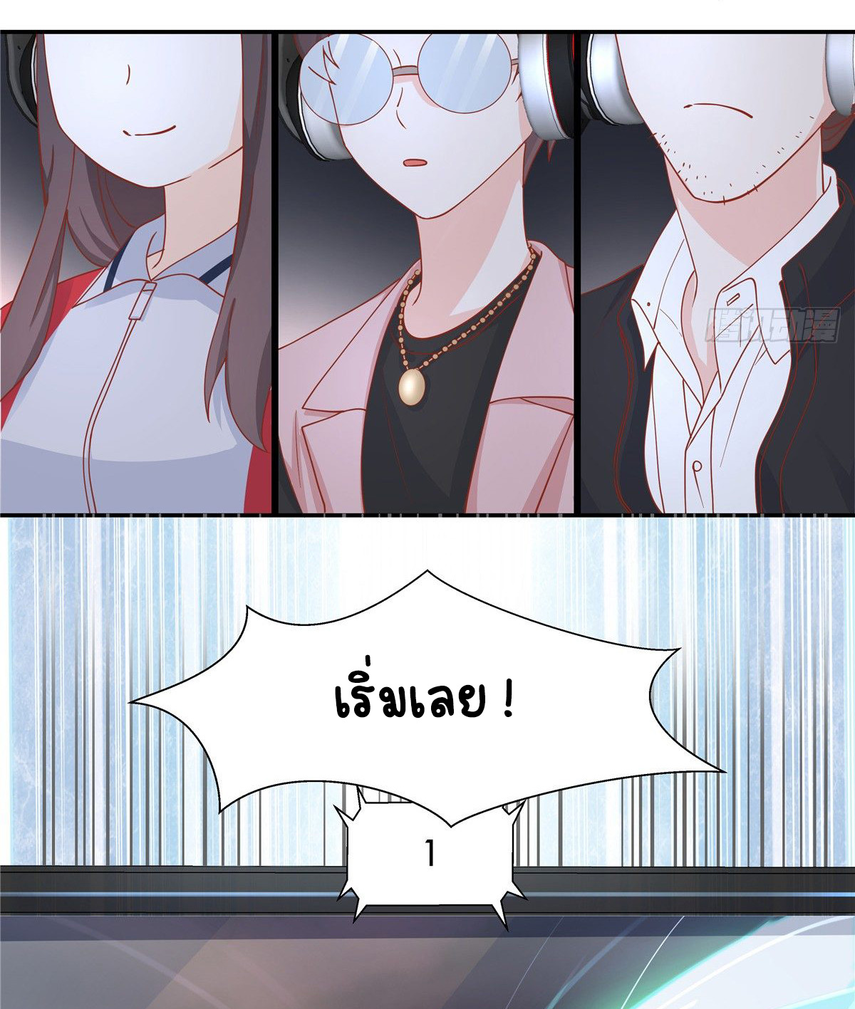 เจ้าชายโรงเรียนแห่งชาติเป็นเด็กผู้หญิง ตอนที่ 67 หน้า 10