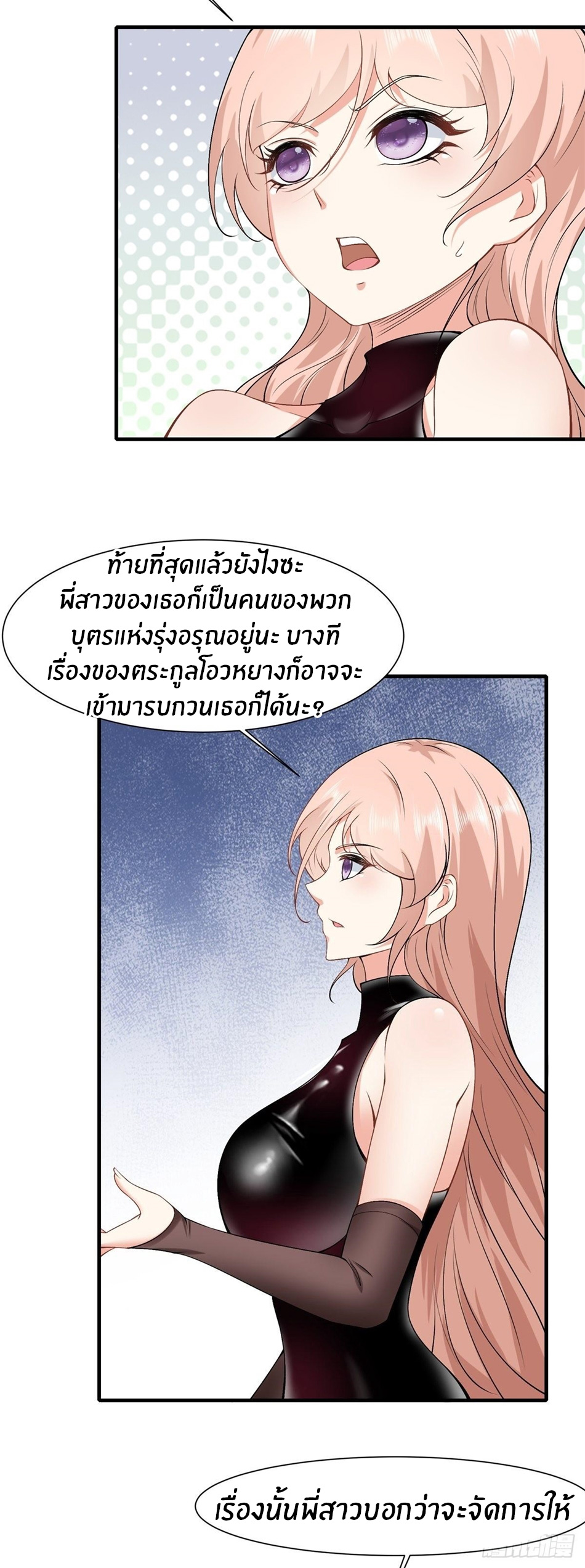 ขอล่ะอย่าเป็นที่ 1 เลย ตอนที่ 78 หน้า 28