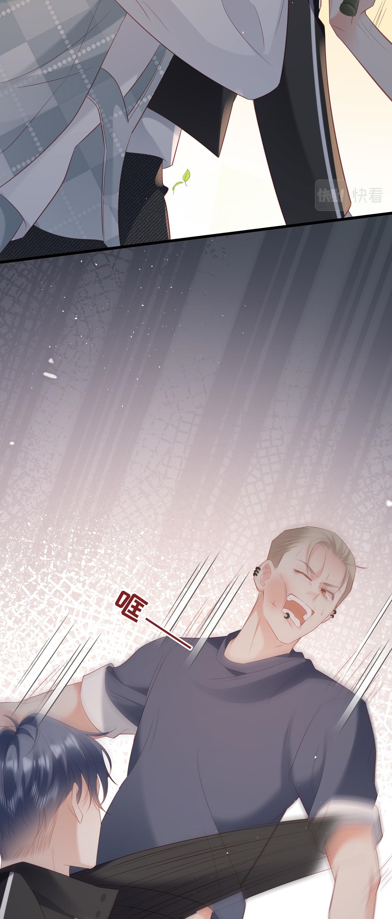 ซ่อนแอบ (BL) ตอนที่ 15 หน้า 33