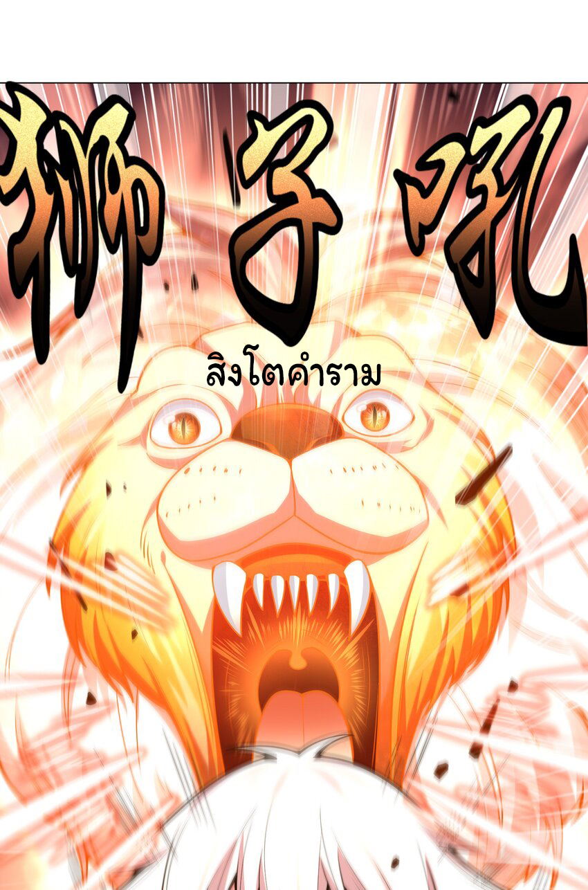 ยุคสมัยแห่งเทพ:โลกกลายเป็นเกมออนไลน์ Age of the Gods : The World Becomes an Online Game(ชนจีนแล้ว) ตอนที่ 11 หน้า 4