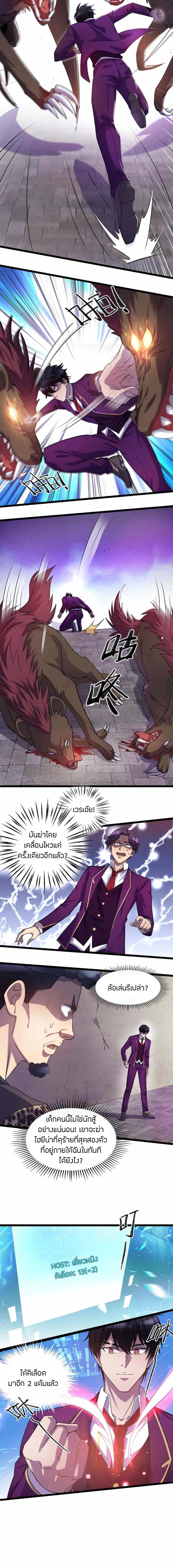 ฉันฆ่าสัตว์ประหลาดแล้วแข็งแกร่งขึ้น! ตอนที่ 9 หน้า 5