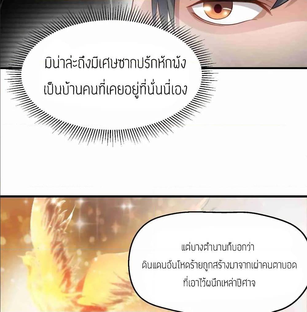 Super Warrior in Another World ทหารเซียนไปหาเมียที่ต่างโลก (กำลังแปลอยู่) ตอนที่ 78 หน้า 12