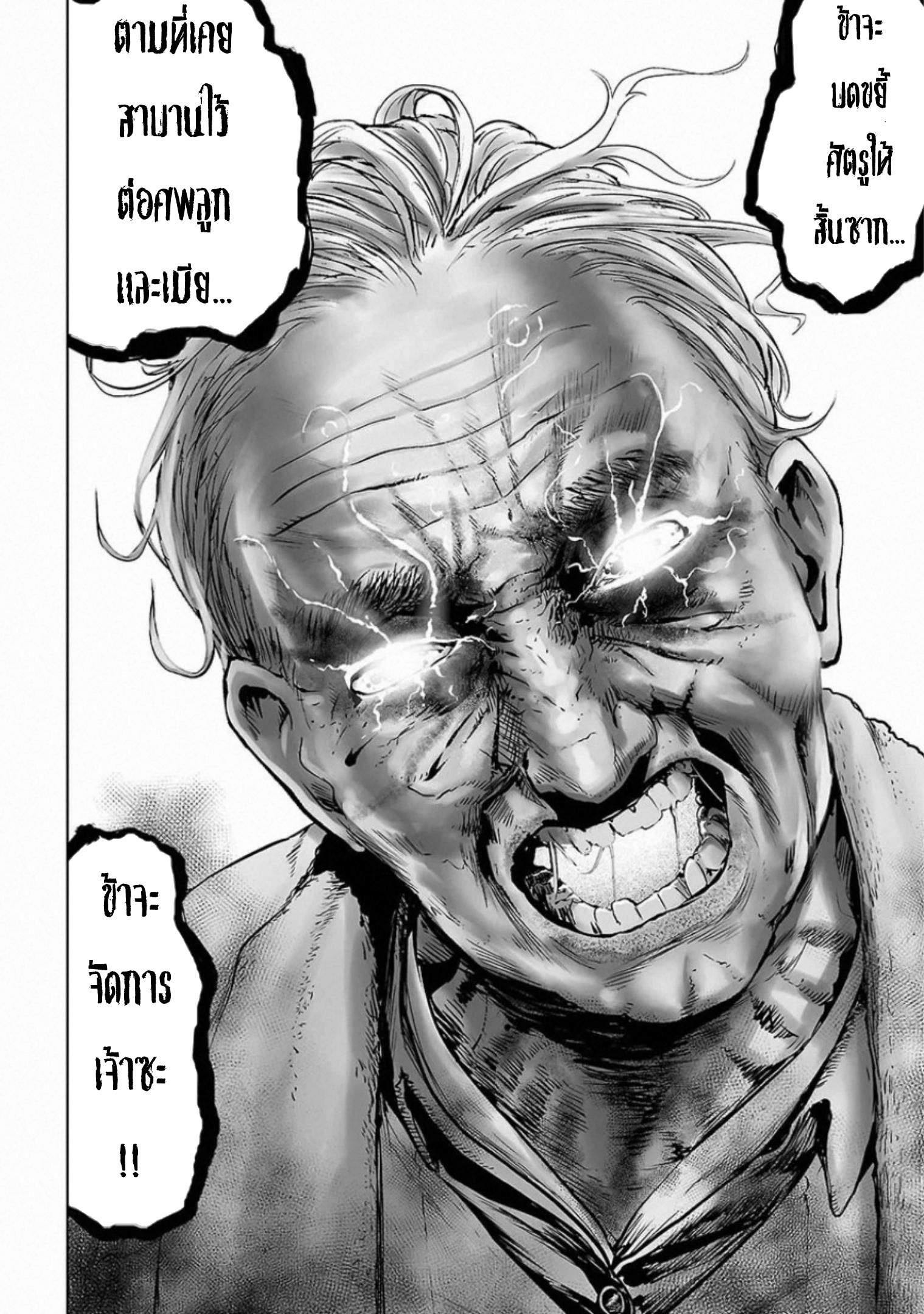 VS EVIL ตอนที่ 2 หน้า 35