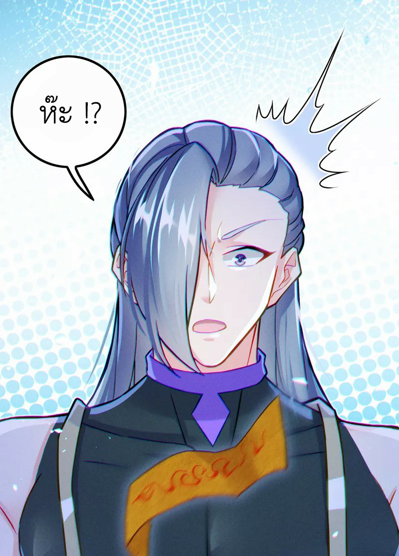 (จบ) Cultivate Immortality in The World of Superpowers (ปรมาจารย์ผู้ฝึกตนในโลกฮีโร่) ตอนที่ 46 หน้า 28