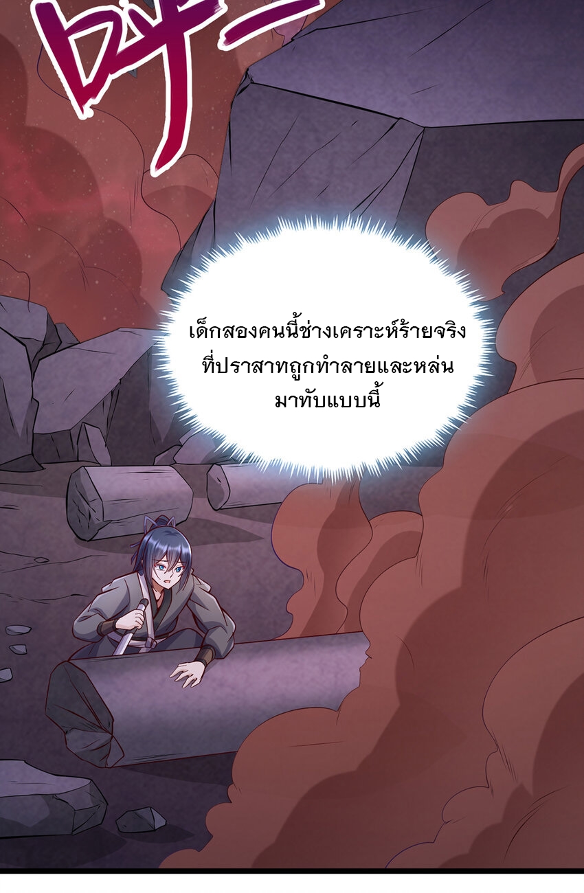 ด้วยเขตแดนกระบี่ ข้าสามารถเป็นเซียนกระบี่ได้ ตอนที่ 101 หน้า 35