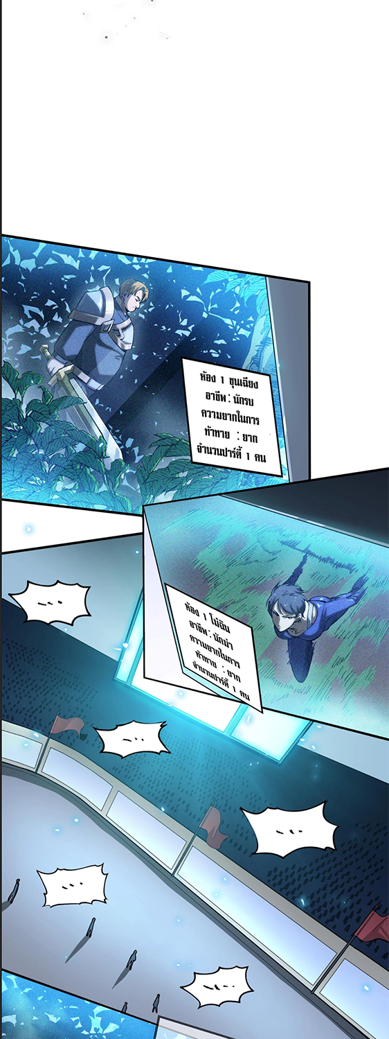 อัศวินศักดิ์สิทธิ์ ระดับ SSS - SSS Grade Saint Knight ตอนที่ 4 หน้า 7