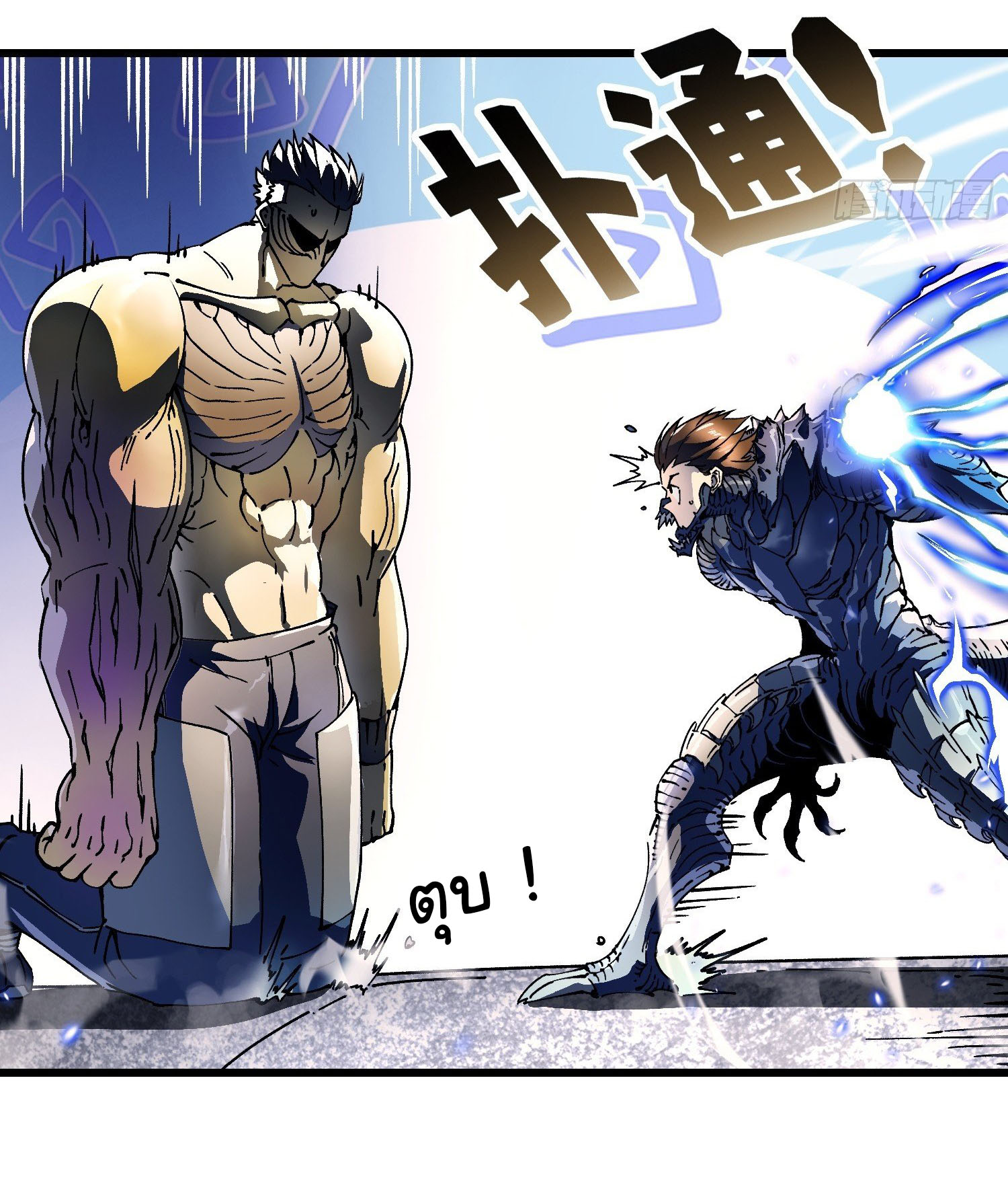 ขอให้ข้าเป็นราชาเเห่งเหล่ามอนเตอร์ ( starting from awakening the king of monsters ) ตอนที่ 8 หน้า 14