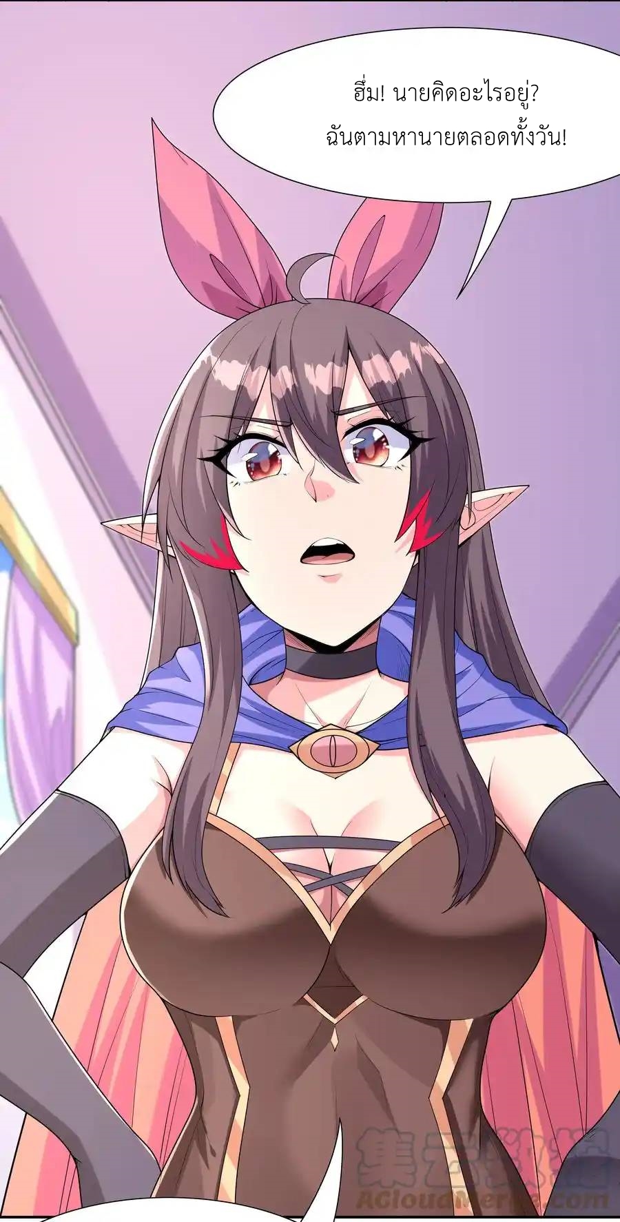 My Harem Is Entirely Female Demon Villains ตอนที่ 24 หน้า 53