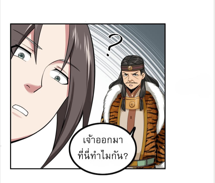 การเกิดใหม่ของราชวงศ์ถัง ตอนที่ 17 หน้า 24