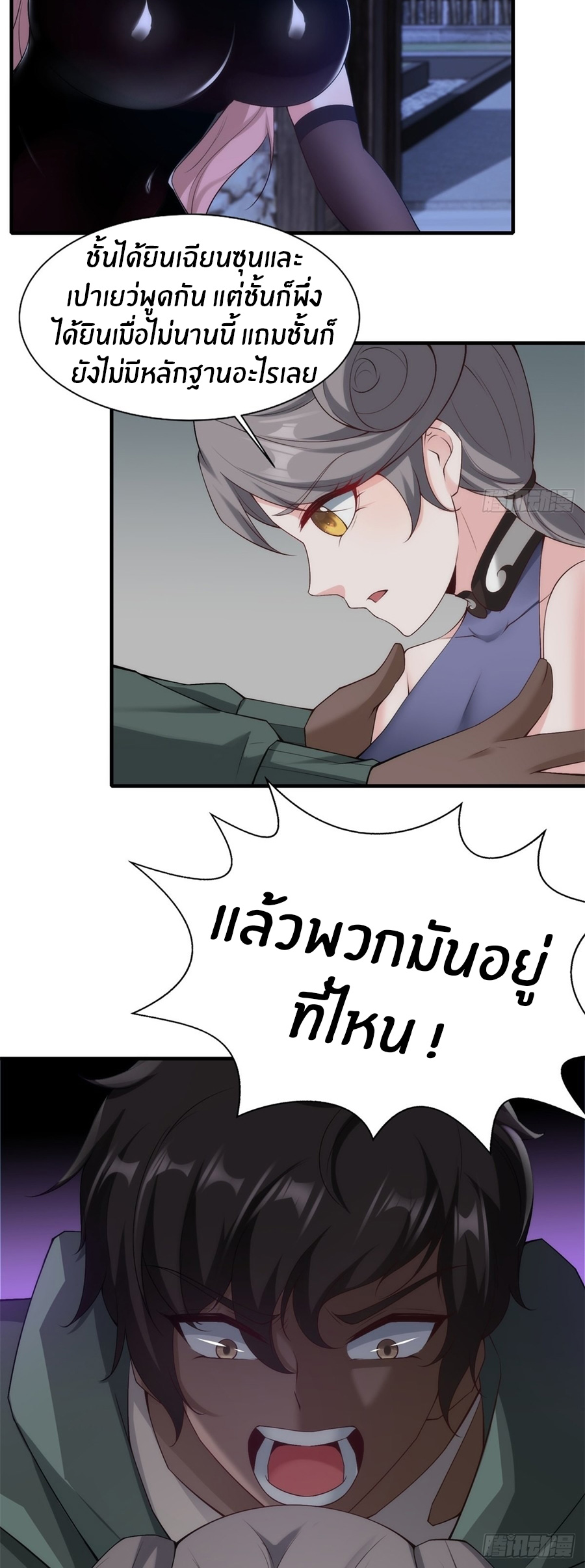 ขอล่ะอย่าเป็นที่ 1 เลย ตอนที่ 101 หน้า 20
