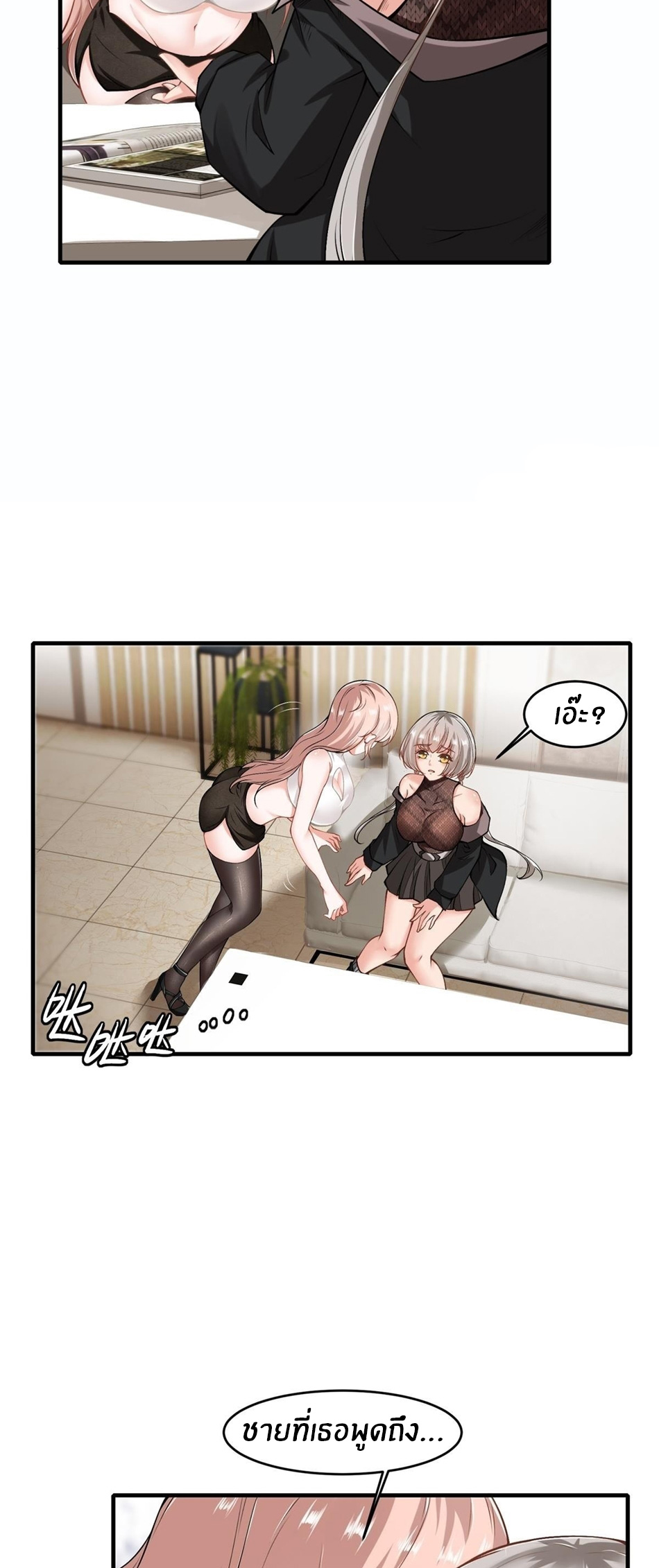 ขอล่ะอย่าเป็นที่ 1 เลย ตอนที่ 47 หน้า 32