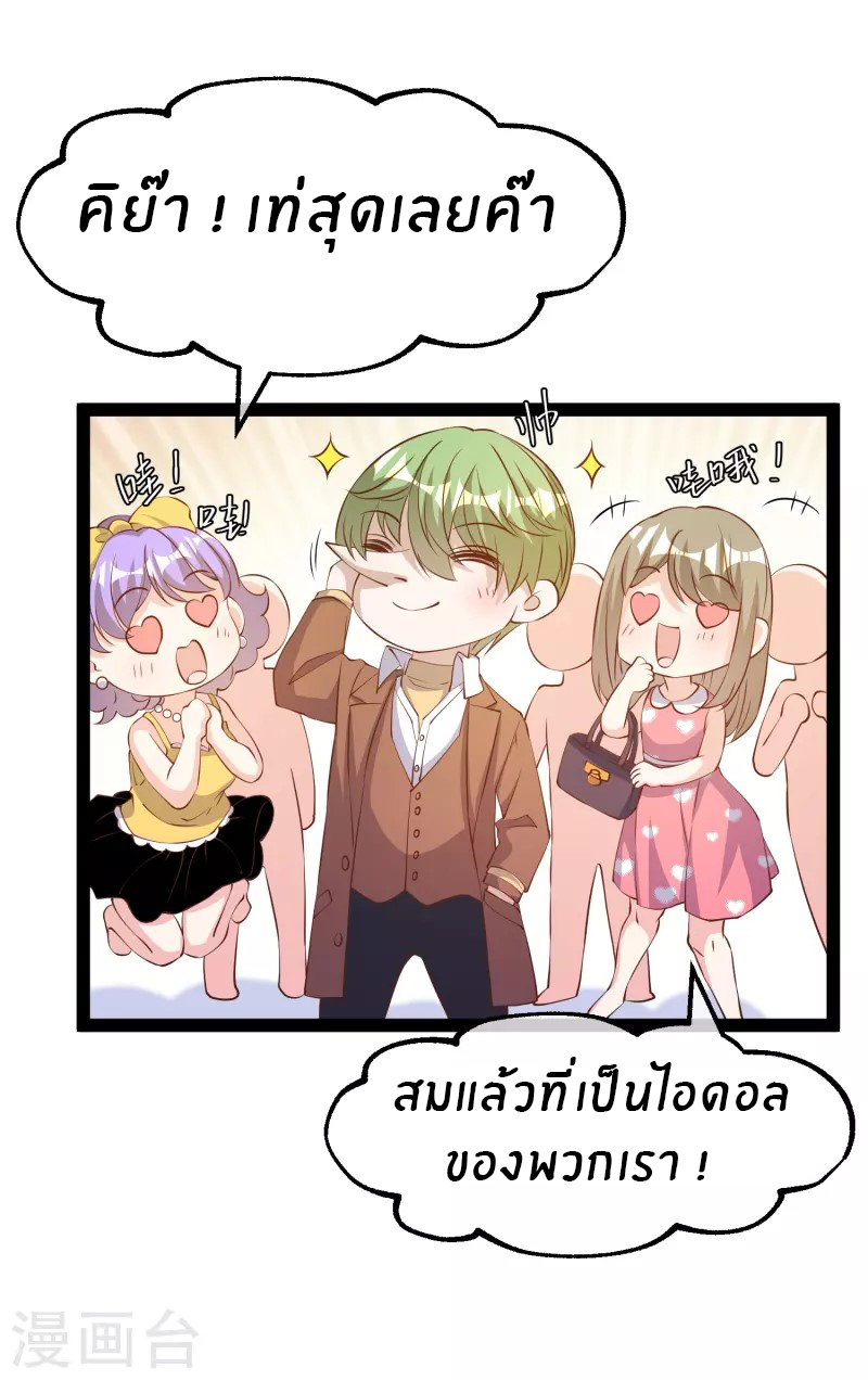 God Fisherman ตอนที่ 286 หน้า 18