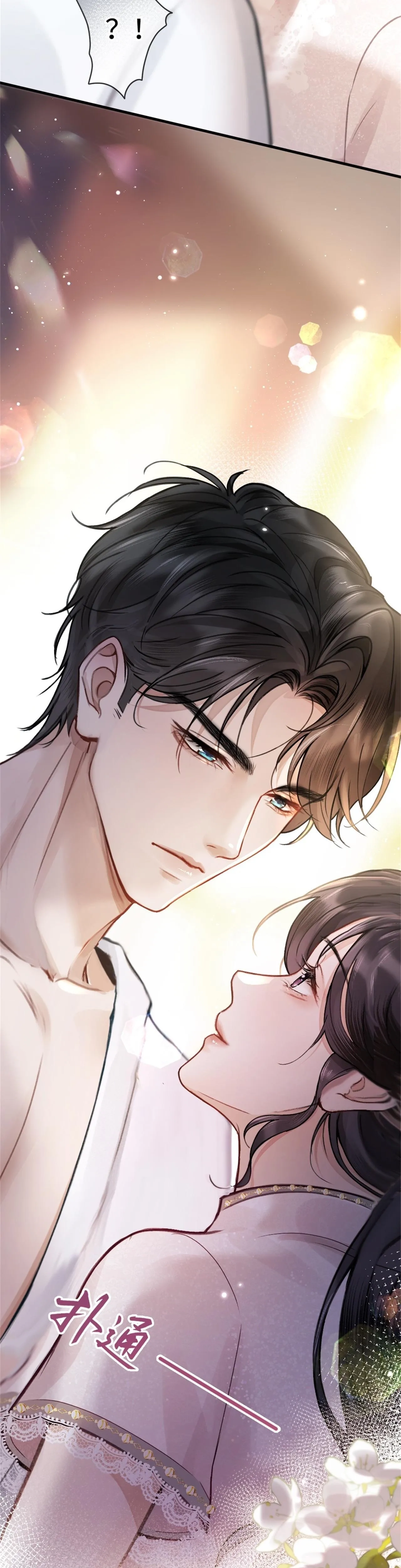 โลกนี้สดใสเมื่อมีเธอ ตอนที่ 2 หน้า 2