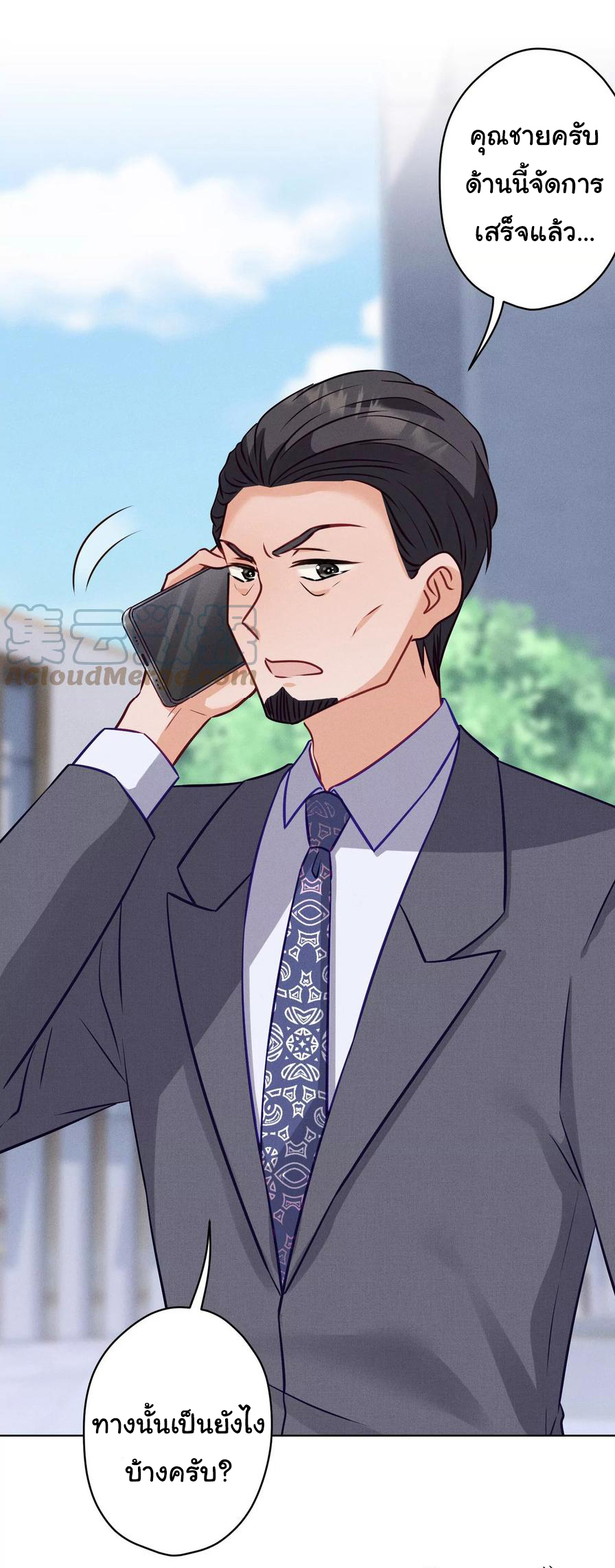 Lu Feng is the best son-in-law สุดยอดลูกเขย "ลู่เฟิง" ตอนที่ 178 หน้า 20