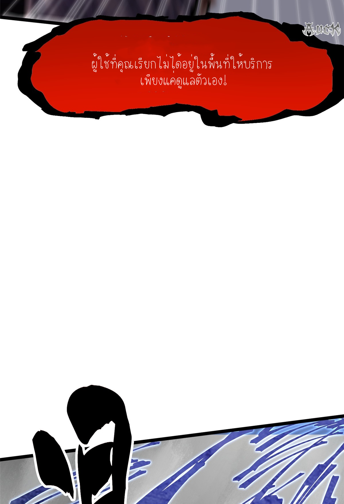 ไม่อยากเรียนทักษะ แห่งคำสาปเลย! ตอนที่ 7 หน้า 118