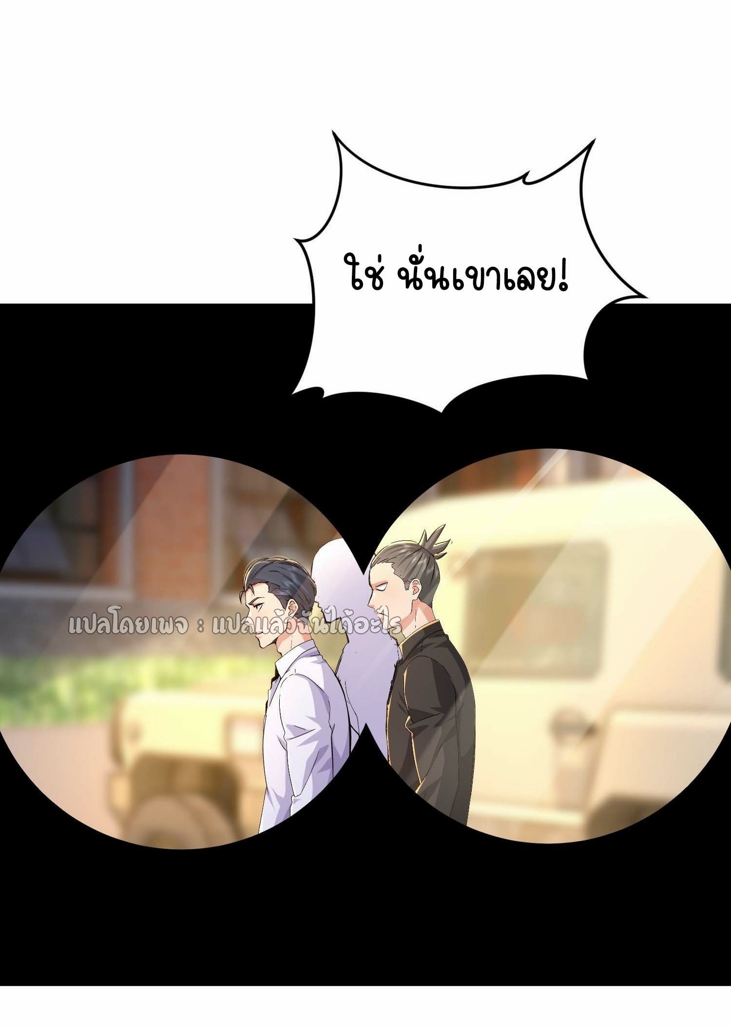 เป้าหมายของฉันคือเปิดฮาเร็มในต่างโลก ตอนที่ 31 หน้า 3