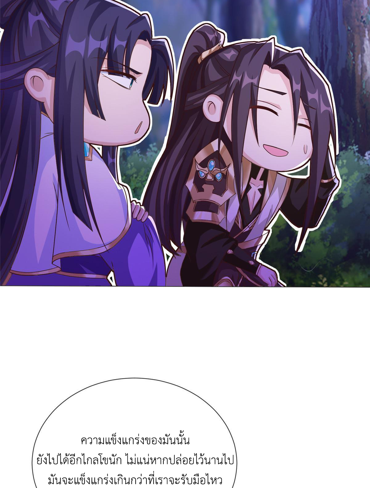 (ชนจีน) Dragon Master (จูหมิง นักรบเซียนมังกร) ตอนที่ 175 หน้า 44