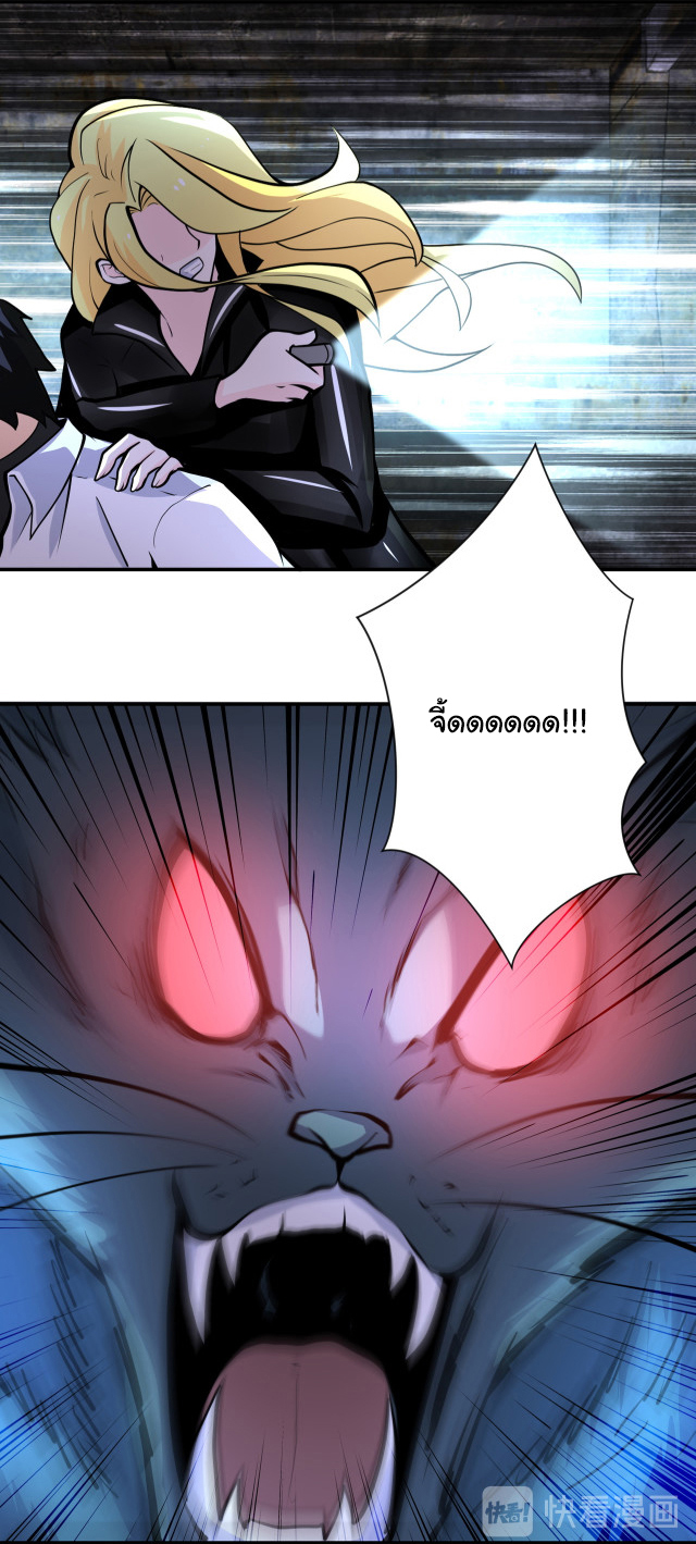 Apocalyptic Super System ตอนที่ 177 หน้า 13