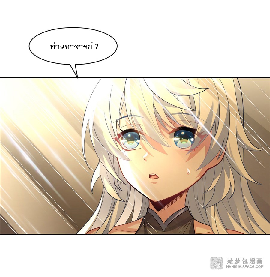 ศิษย์ของข้าล้วนมีอนาคตที่ยิ่งใหญ่ (ชนจีน) ตอนที่ 42 หน้า 44