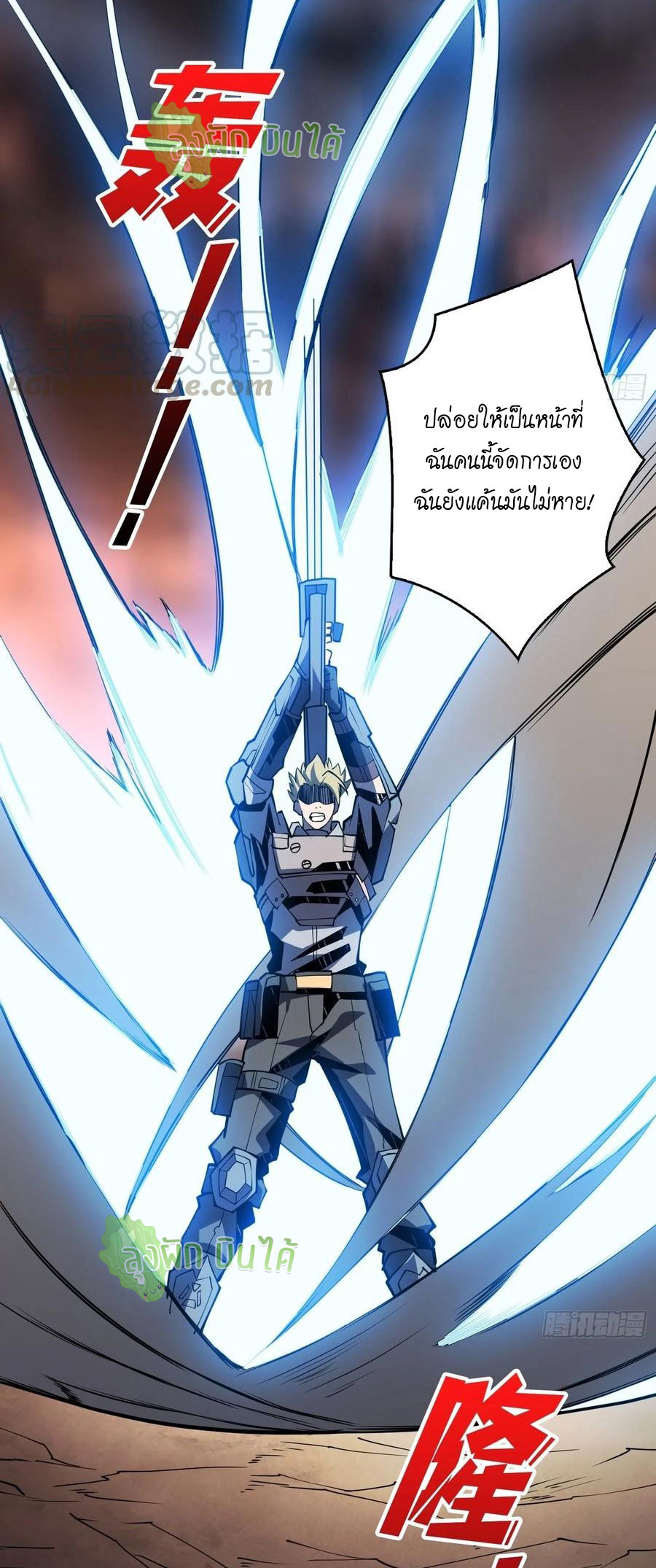 (ชนจีน) IT STARTS WITH A KINGPIN ACCOUNT - จุติจอมราชัน ตอนที่ 76 หน้า 27