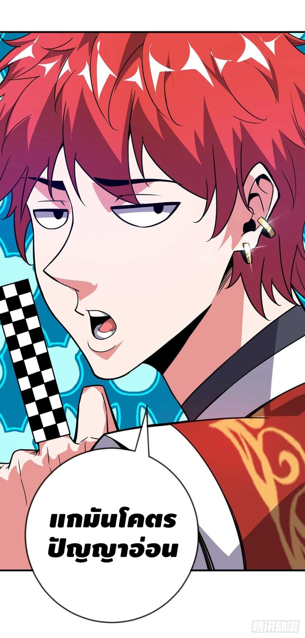 Eternal first son-in-law ตอนที่ 26 หน้า 14