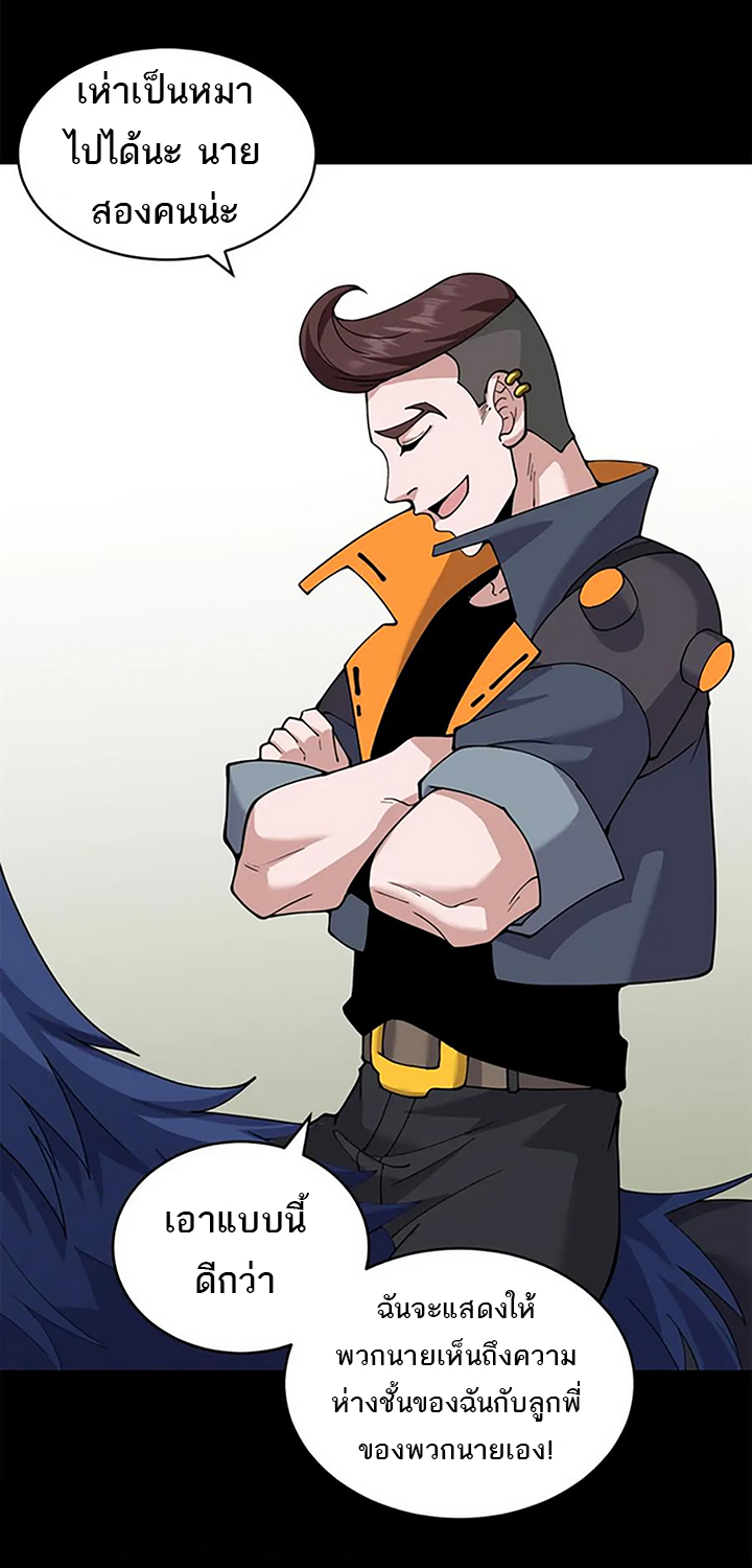 โคตรเทพร้านสัตว์อสูร ตอนที่ 91 หน้า 10