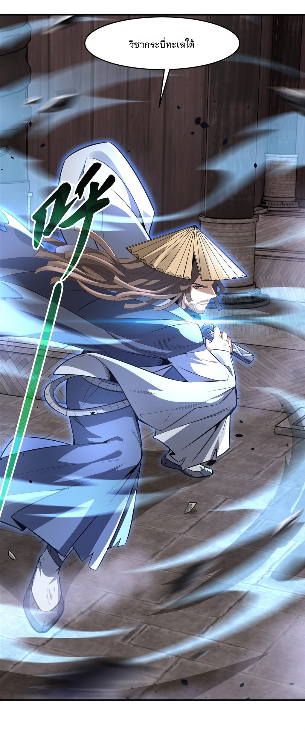 ศิษย์ของข้าล้วนมีอนาคตที่ยิ่งใหญ่ (ชนจีน) ตอนที่ 66 หน้า 11