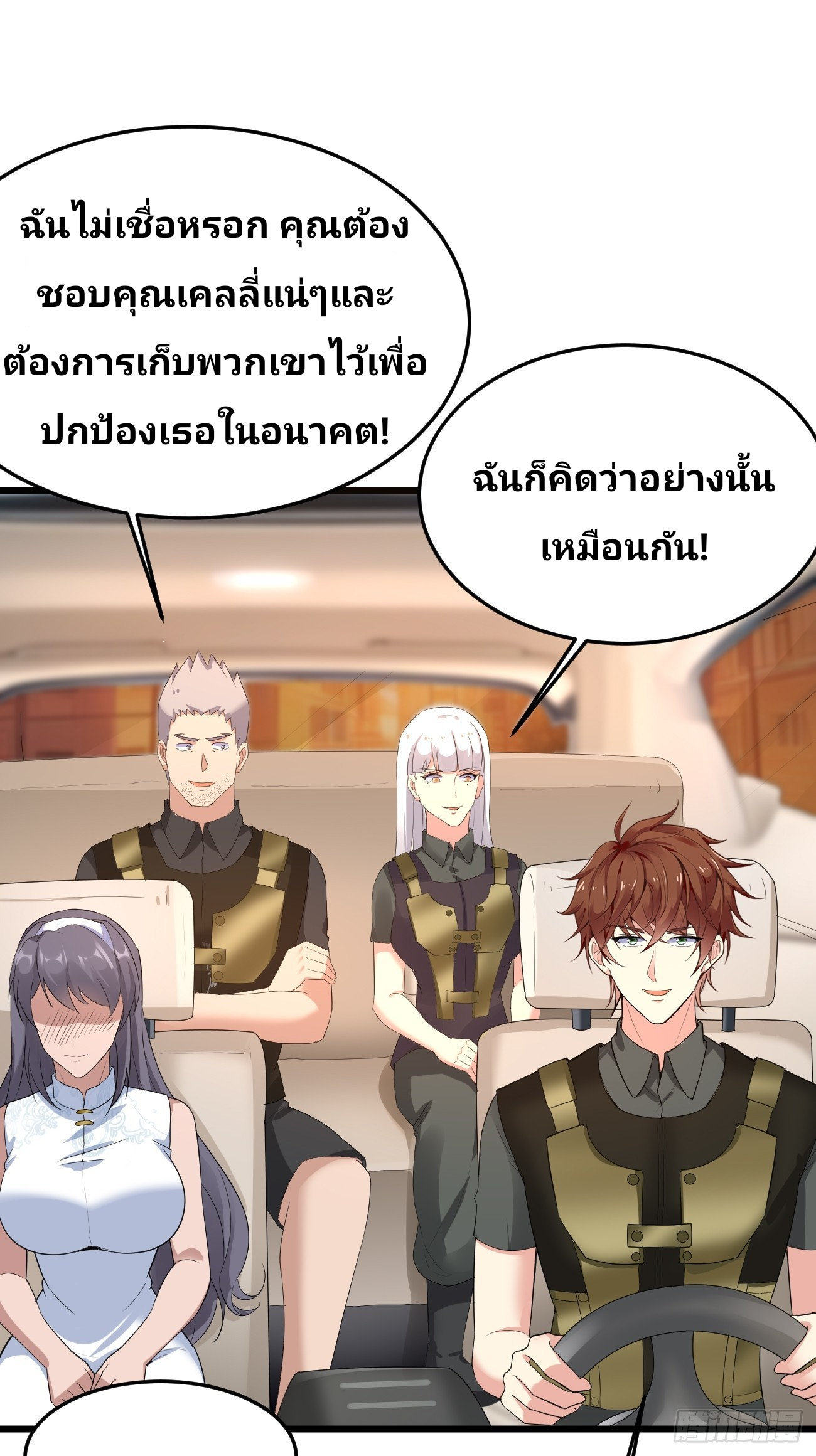 ฉันสุ่มตัวตนใหม่ทุกสัปดาห์ ตอนที่ 87 หน้า 32
