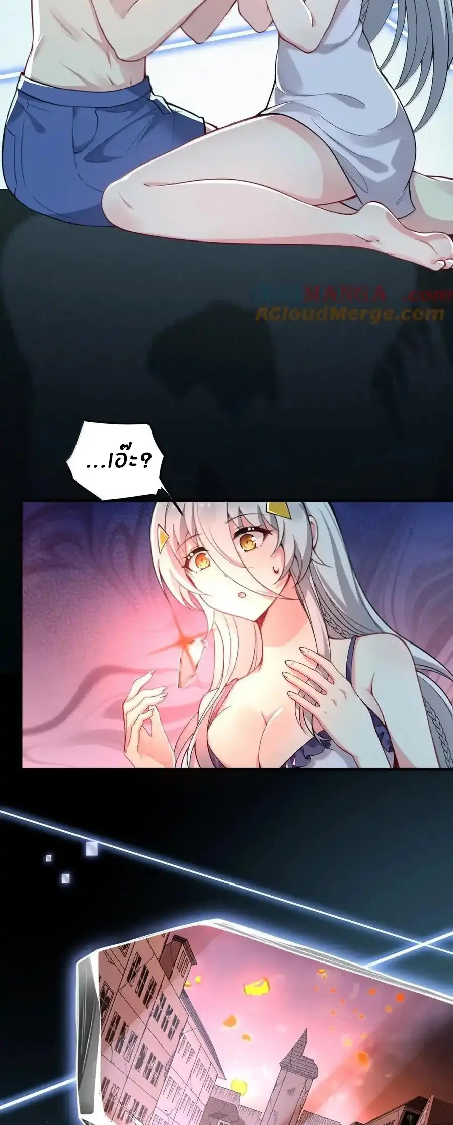 Immortal Me And Eldritch Wife ตอนที่ 72 หน้า 11