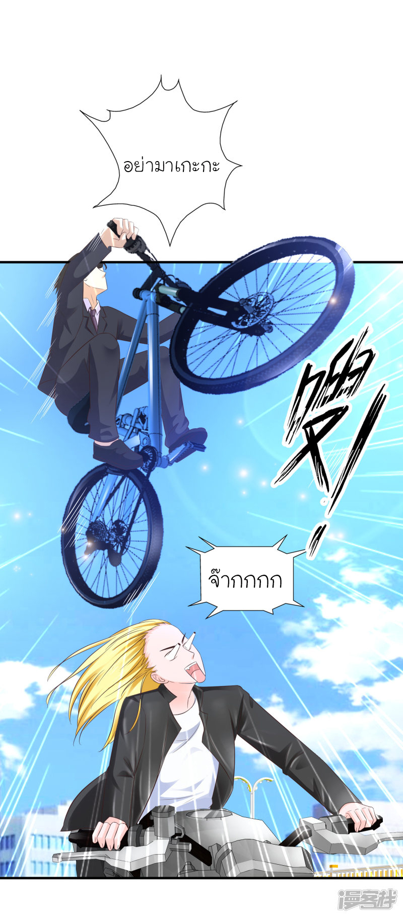 ราชาดอกไม้อมตะ ตอนที่ 72 หน้า 5