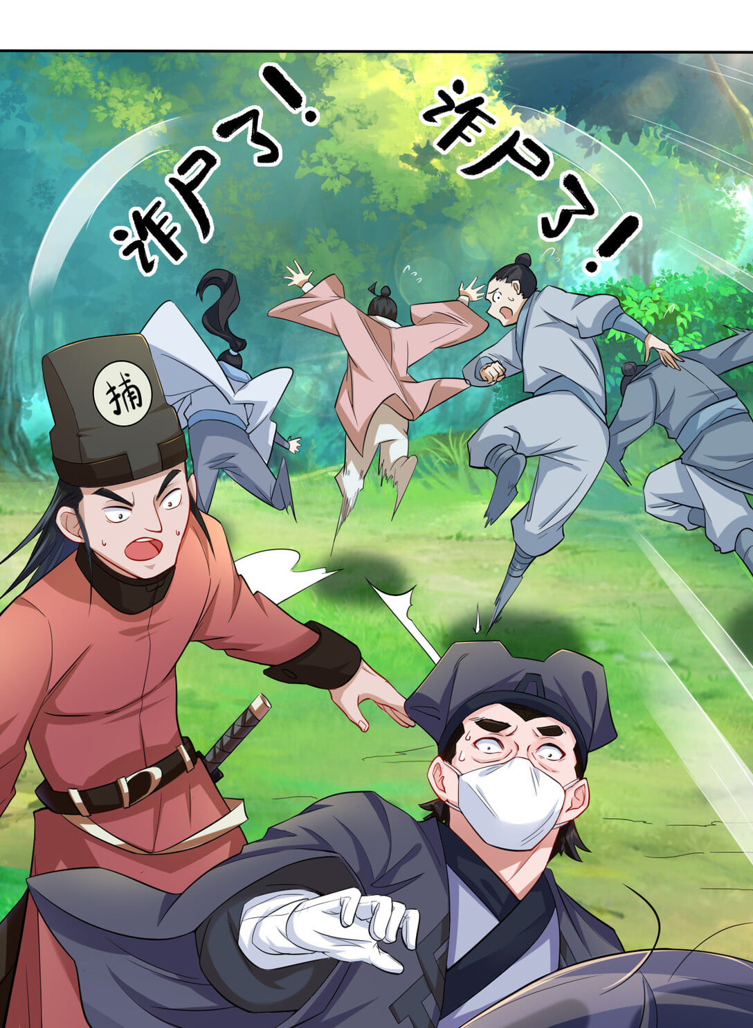 นักรบคีย์บอร์ดอมตะ ตอนที่ 2 หน้า 24