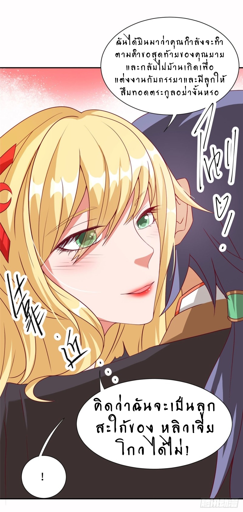 สุดยอดหมออัจฉริยะ ตอนที่ 3 หน้า 9