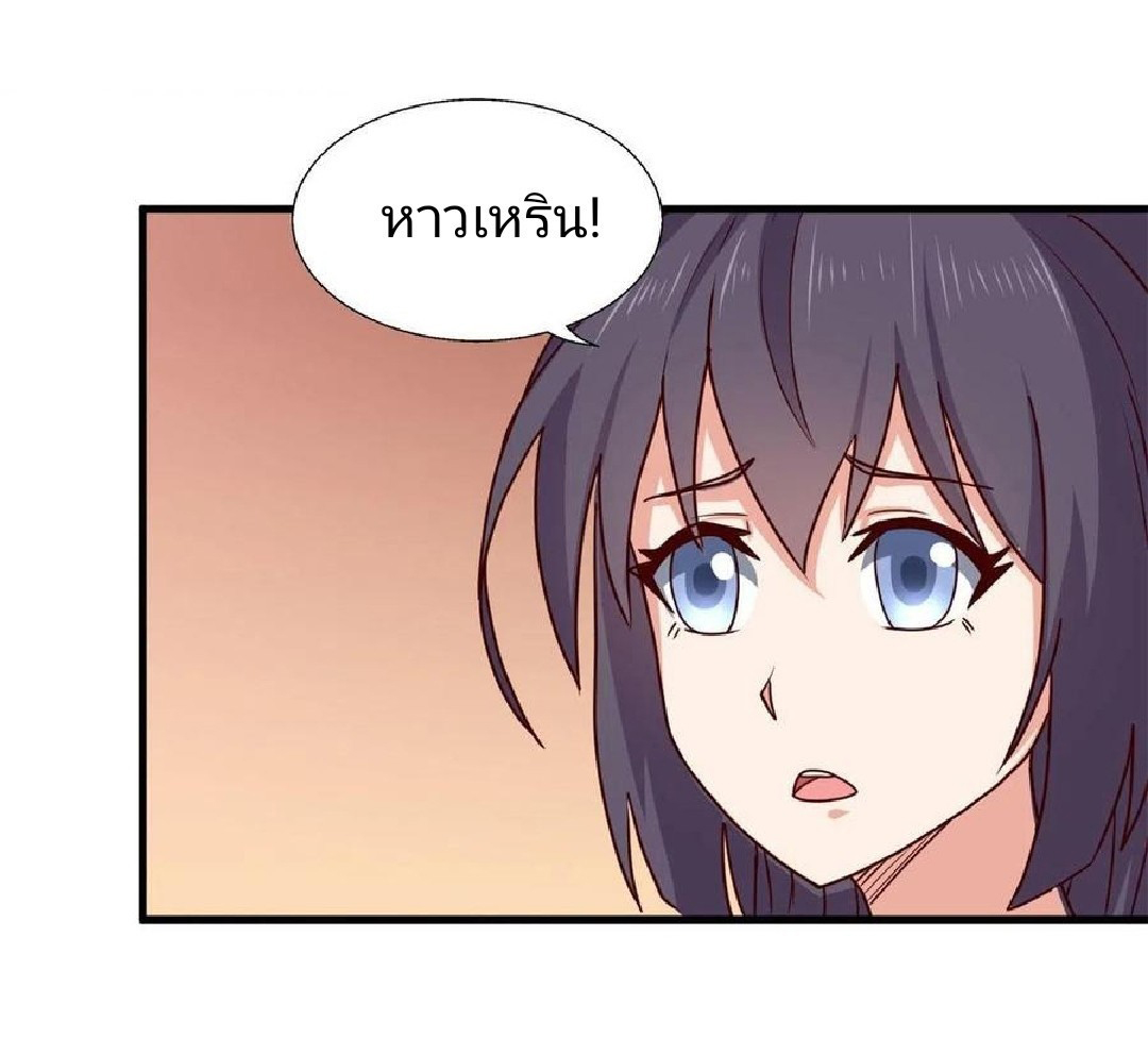 อยู่ดีดีผมก็เป็นลูกเขยราชามังกร ตอนที่ 80 หน้า 3