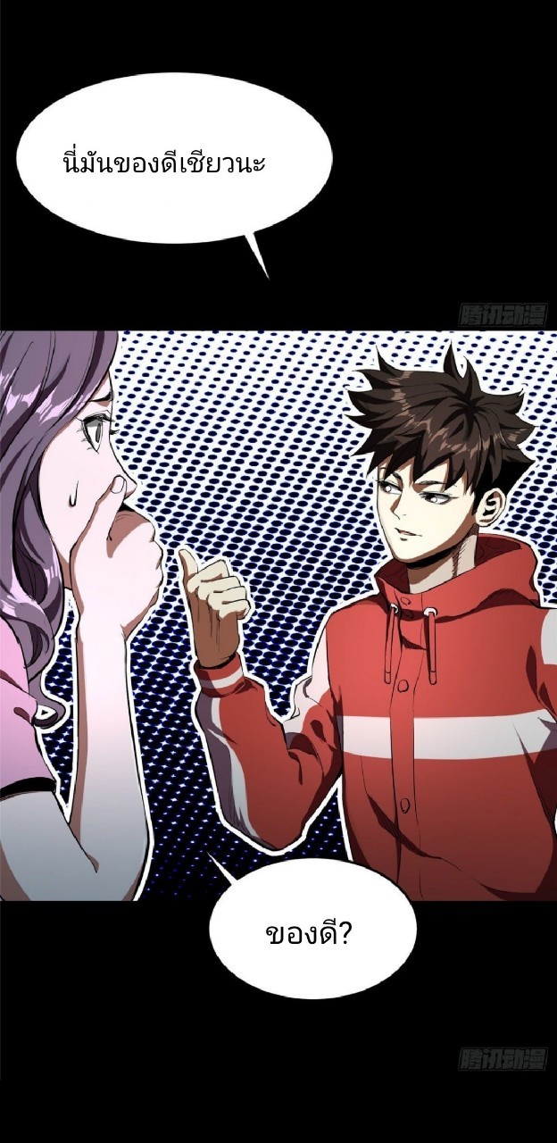 รูเล็ตเวิลด์ สุ่มไอเทมเอาชีวิตรอด ตอนที่ 6 หน้า 49