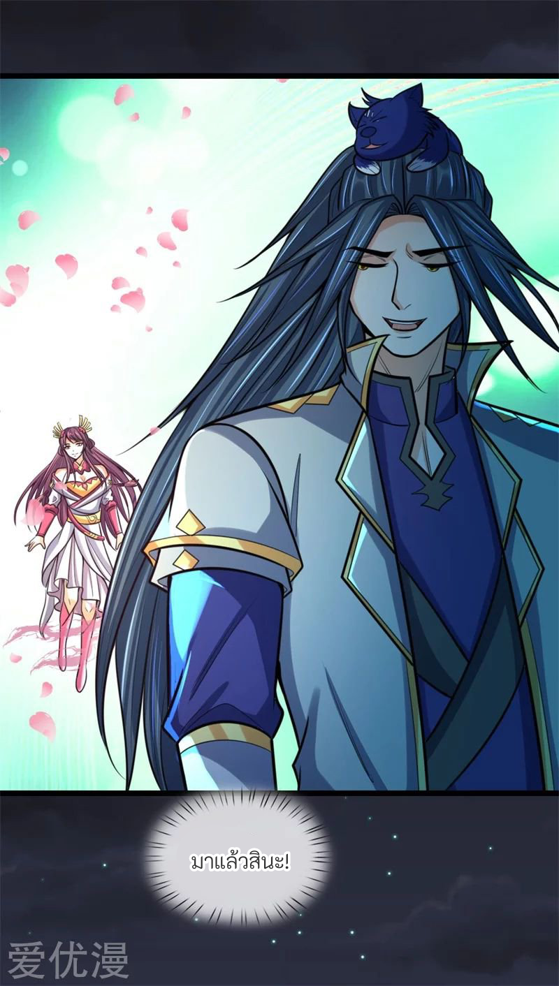 ตำนานราชันย์เทพสวรรค์ ตอนที่ 2 หน้า 10