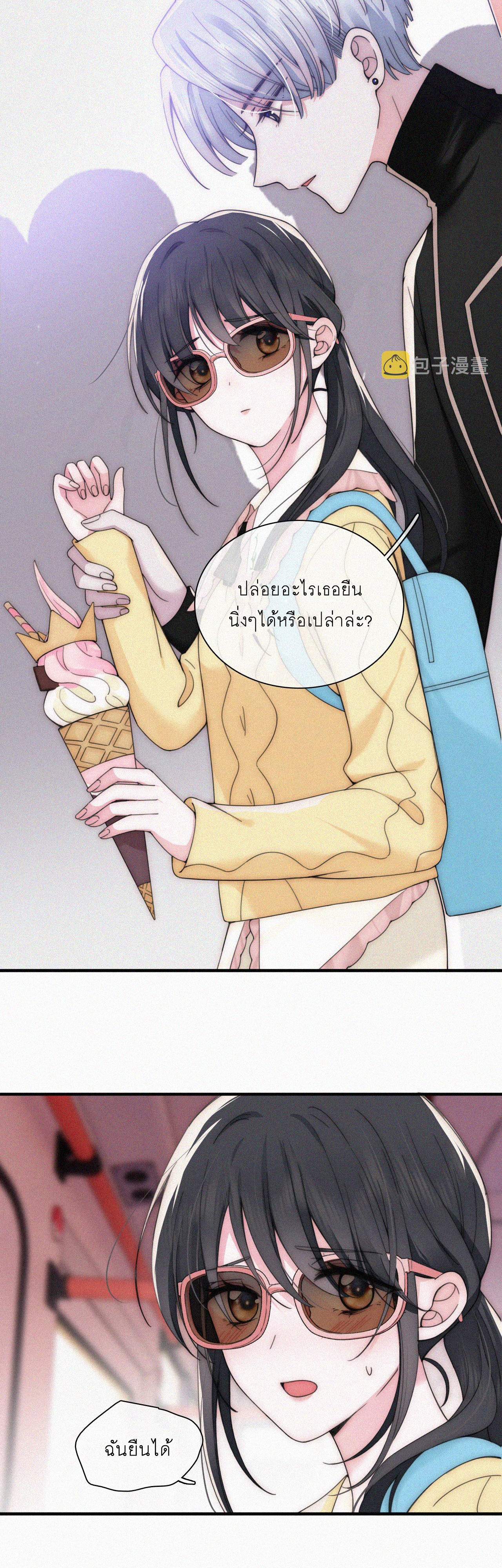 เพียงรัก Only Love ตอนที่ 21 หน้า 17